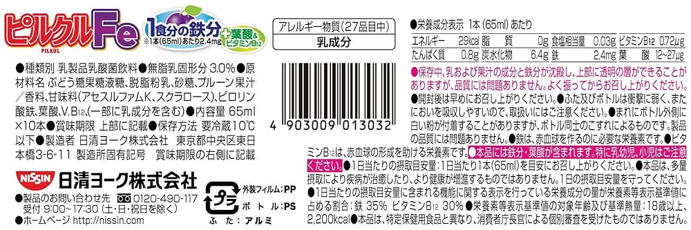 ぴるくるページ Amazon.co.jp: 日清ヨ-ク ピルクル400_455ml : 食品・飲料・お酒